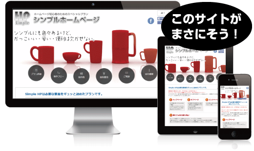 制作例1_企業サイトやキャンペーンサイト系のホームページを詳しく見る