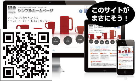制作例1_企業サイトやキャンペーンサイト系のホームページを詳しく見る